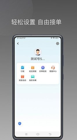 小帮出行最省钱的打车软件页面入口安卓版截图2