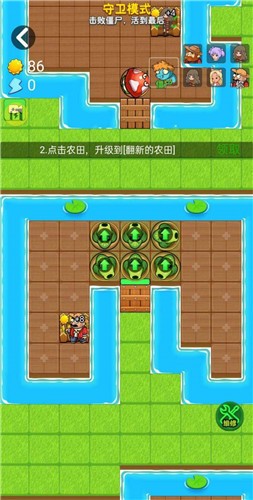 别惹农夫最新版截图1