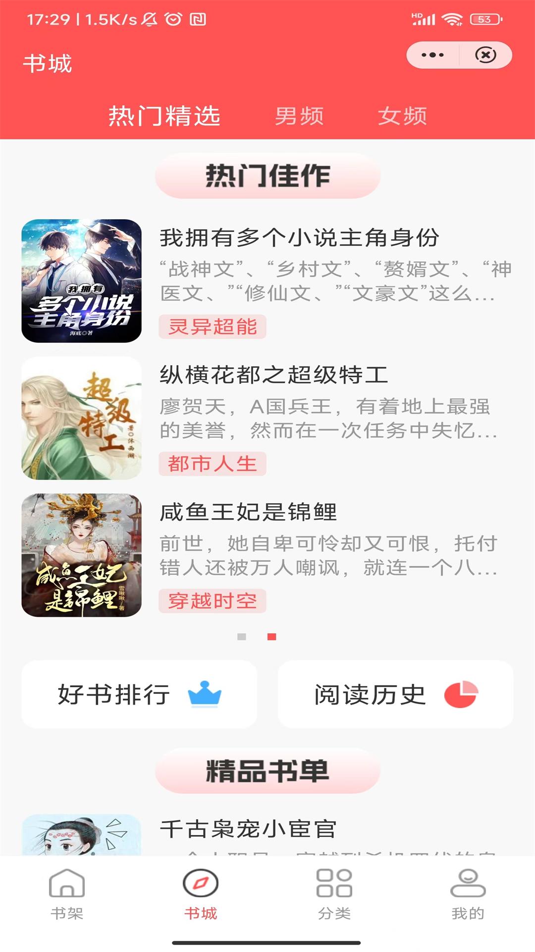 唐古小说无广告阅读最新版截图1