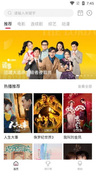 青椒Tv免会员观看最新版截图3