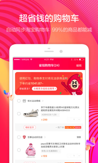 罗马优品优惠券免费送最新版截图2