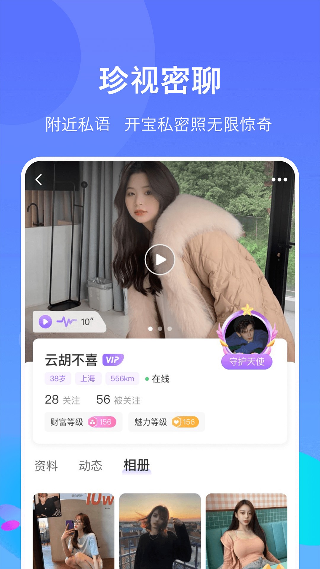 小寻觅异性交友最新版截图1