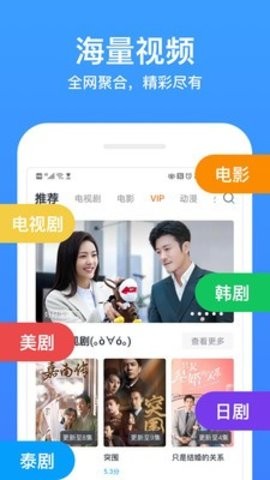 虎帝影视免会员观看最新版截图2