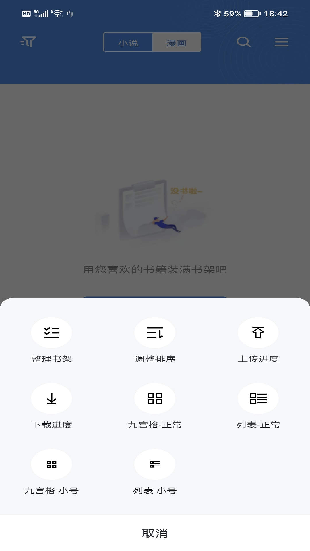 笔下文学小说网无广告阅读最新版截图2