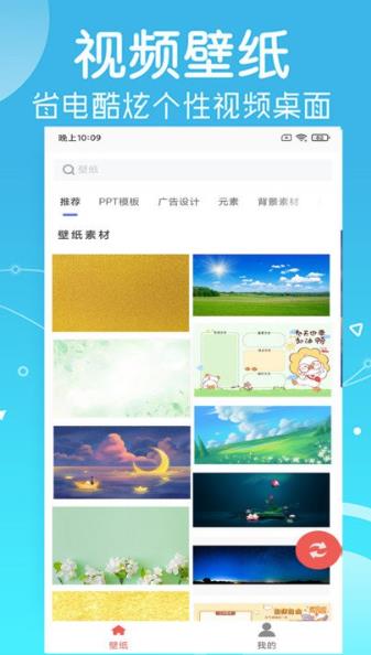 光点壁纸免费用最新版截图3