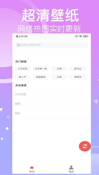 光点壁纸免费用最新版截图1