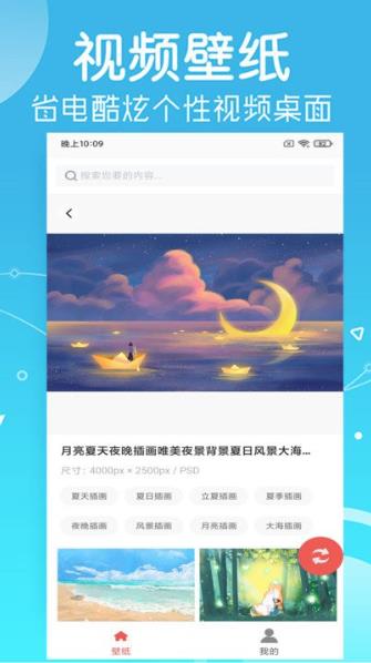 光点壁纸免费用最新版截图4