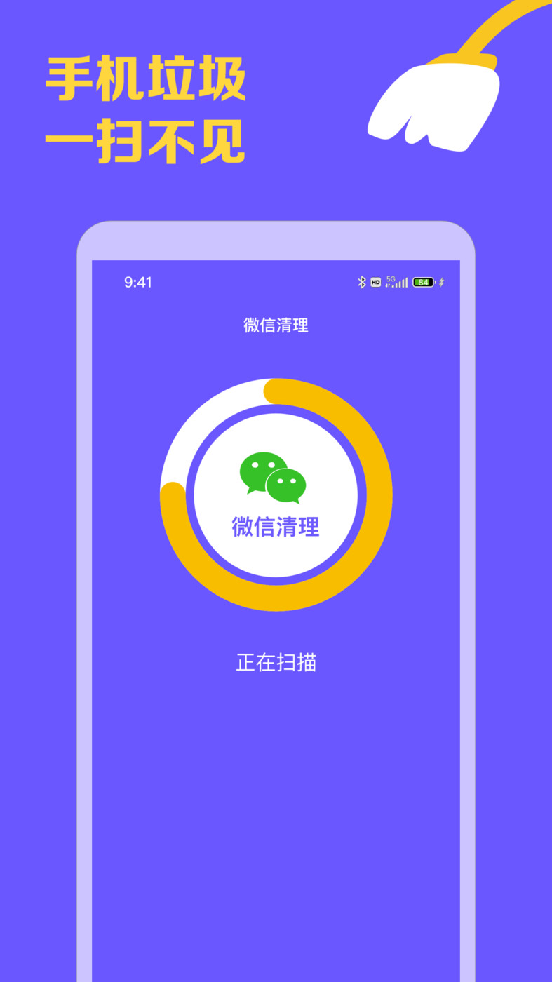 智能手机清理宝手机管家最新版截图3