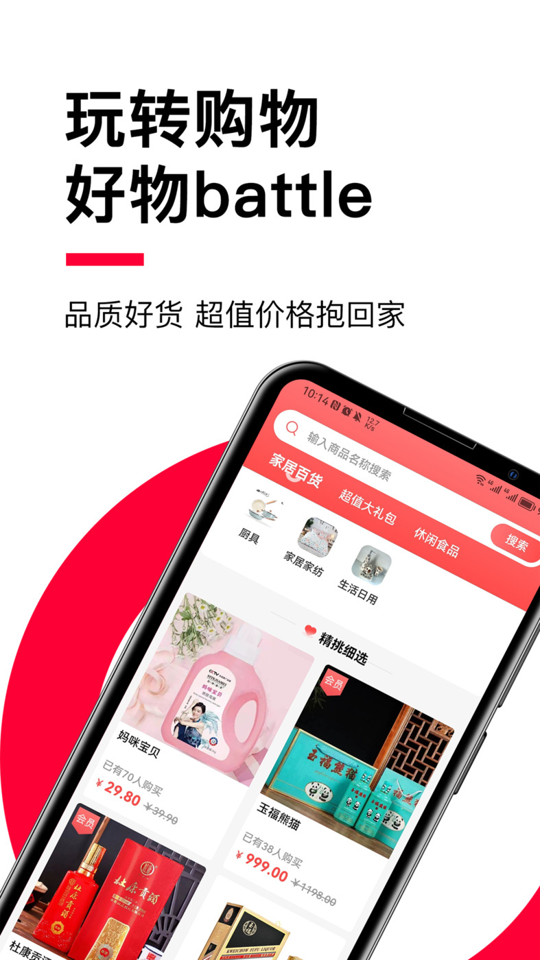 贝友商城省钱购物最新版截图3