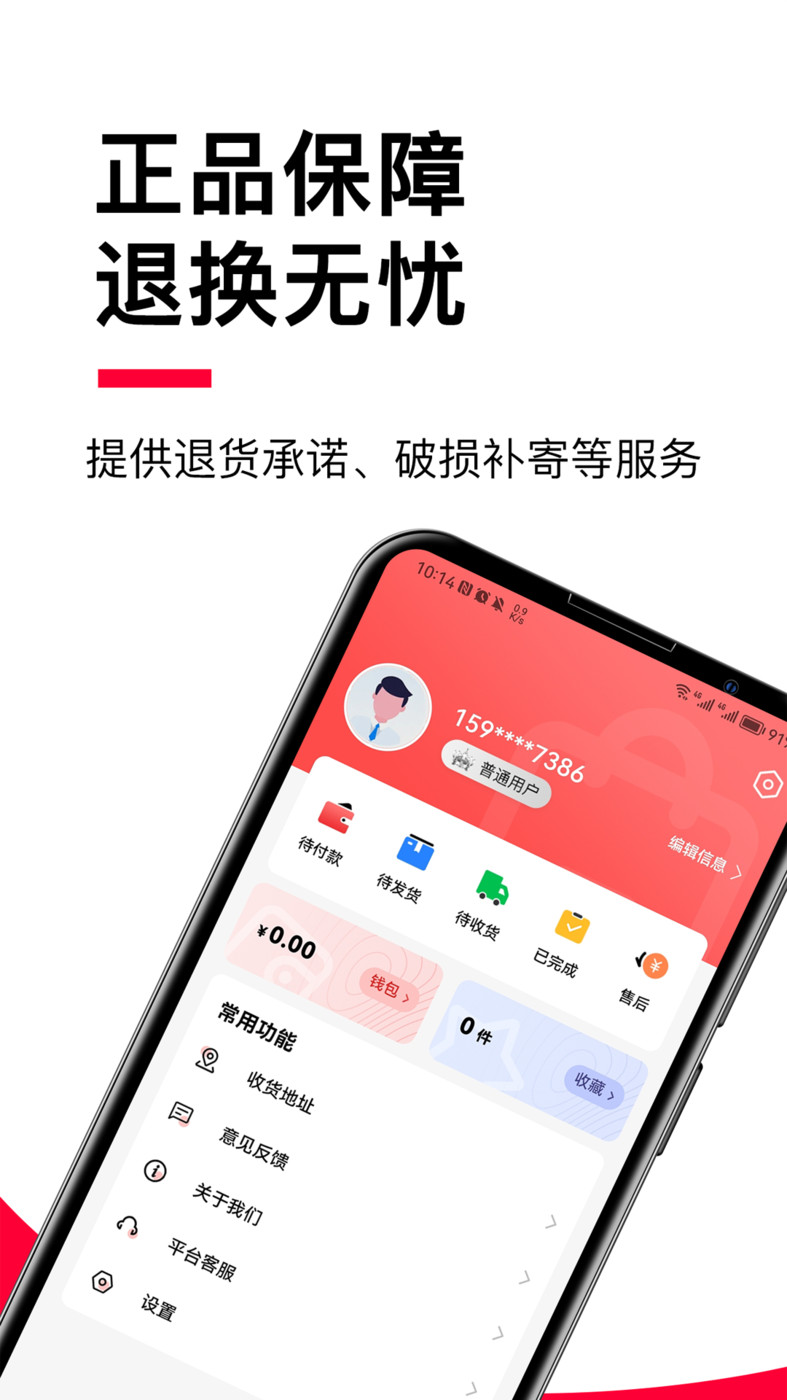 贝友商城省钱购物最新版截图2