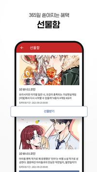 树脂漫画免费阅读最新版截图3