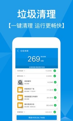 快速清理专家垃圾清理工具最新版截图2