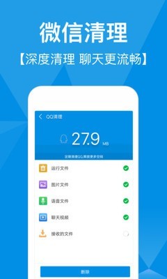 快速清理专家垃圾清理工具最新版截图3