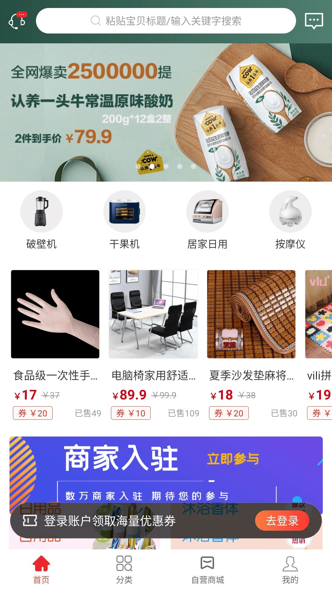 海淘好货优惠购物最新版截图2