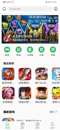 百分网盒截图1