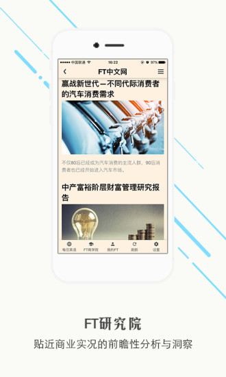 Ft中文网官方版截图4