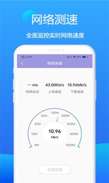 悟空连Wi Fi免密码连接最新版截图2