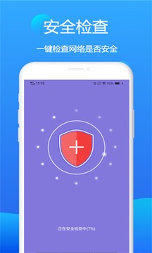 悟空连Wi Fi免密码连接最新版截图3