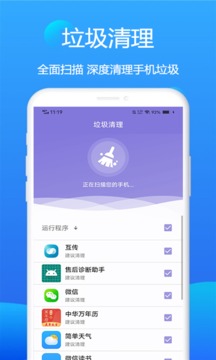 悟空连Wi Fi免密码连接最新版截图4