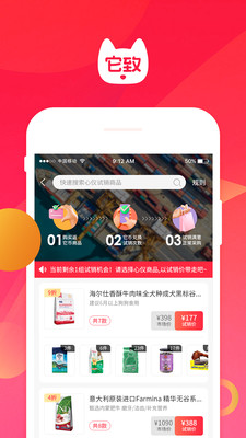 它致宠物商城最新版截图3