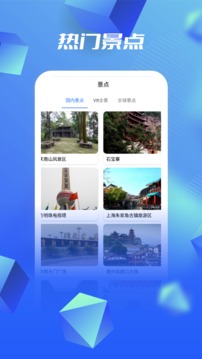 3D高清卫星导航超清街景最新版截图2