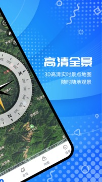 三维卫星地图免费使用最新版截图2