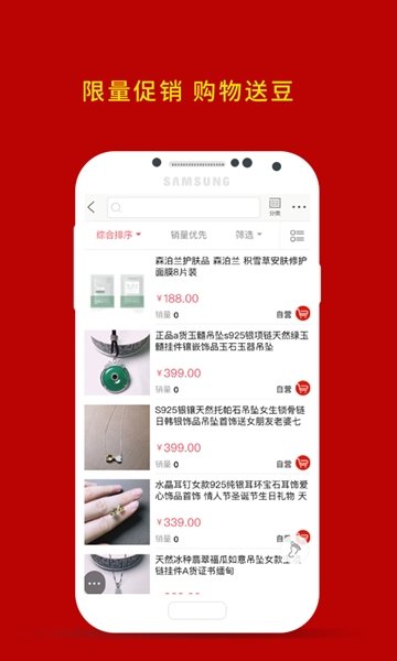 玖洽优淘送优惠券最新版截图3