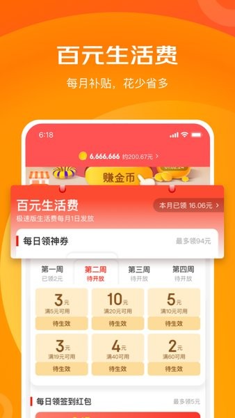 京喜特价优惠购物平台最新版截图1