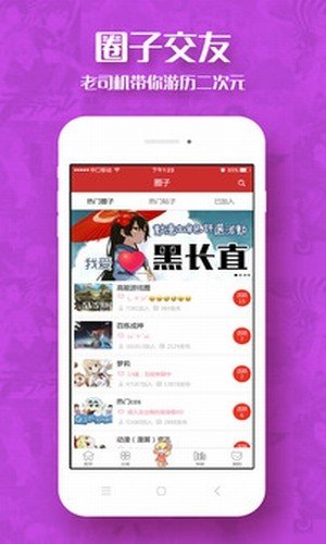 出差屋动漫无限制观看最新版截图2