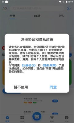 纳玩送礼包最新版截图3