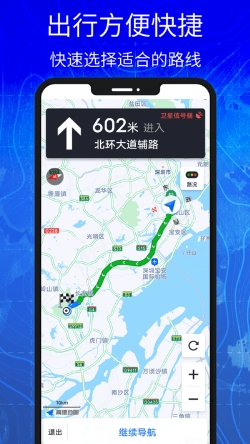 汇投北斗导航智能规划路线最新版截图4