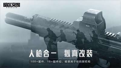 暗区突围国际服安卓最新版截图4