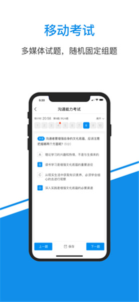 路航云课堂手机最新版截图3