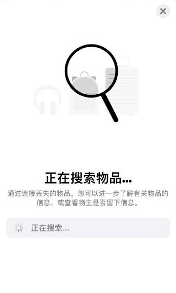 Air Tags查找网页2021最新版截图2