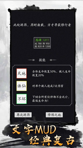 散仙开荒Mud安卓版截图4