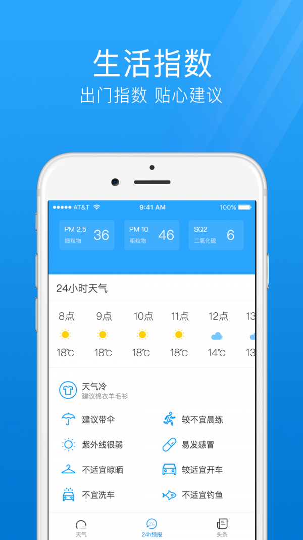 最准天气预报通精准预报最新版截图3