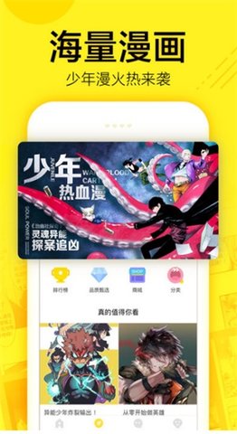 I漫画免费下拉式阅读最新版截图3