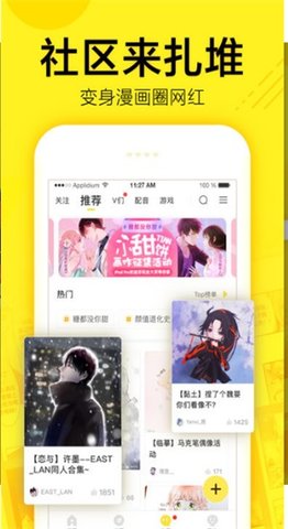 I漫画免费下拉式阅读最新版截图1