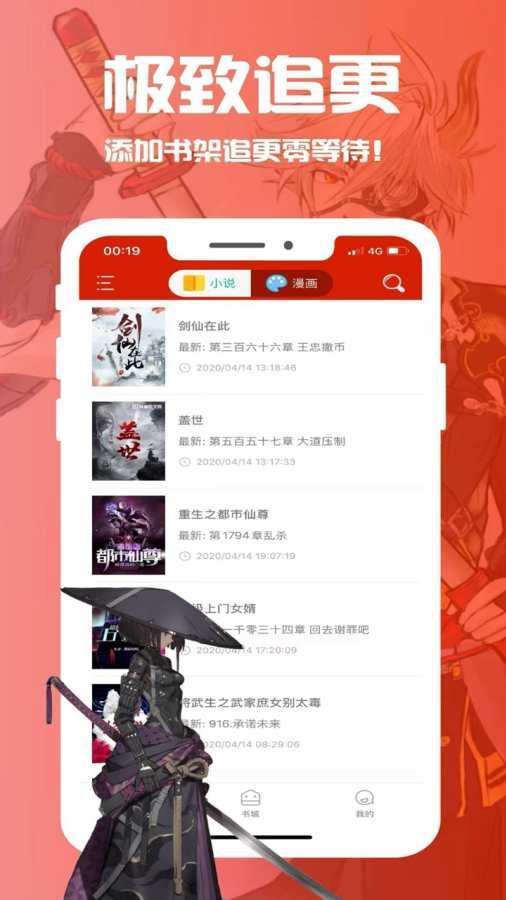 经典笔趣阁无广告阅读最新版截图1