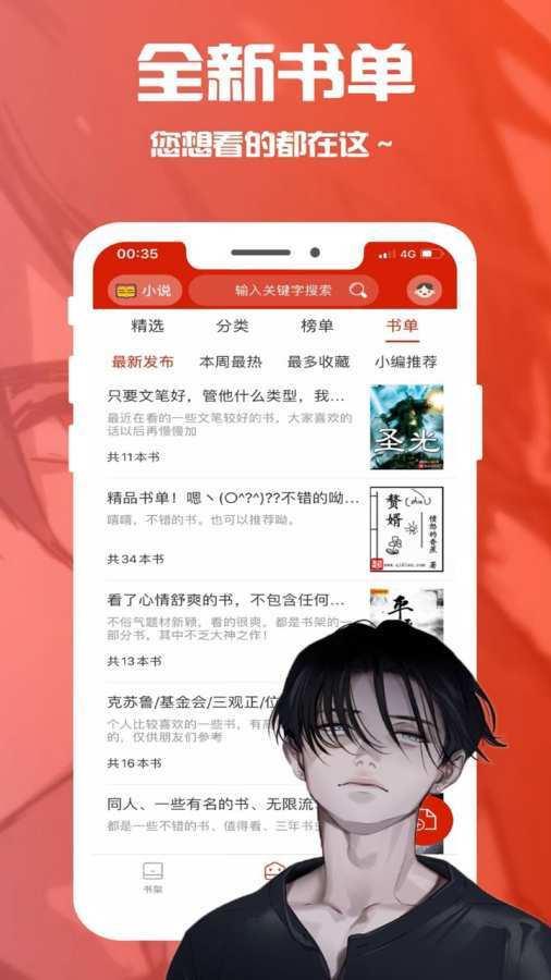 经典笔趣阁无广告阅读最新版截图2