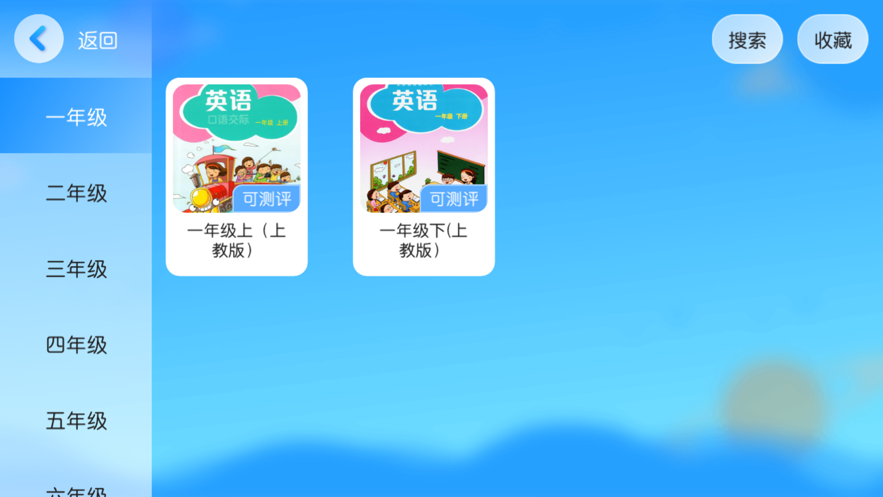 伴读魔方线上学习最新版截图3