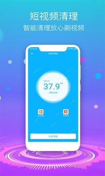 瑾软清理大师手机管家最新版截图2