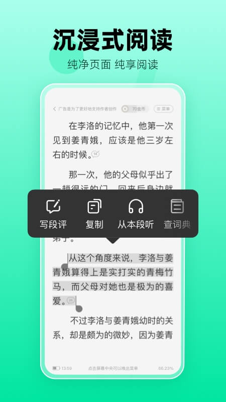 熊猫脑洞小说无广告阅读最新版截图1