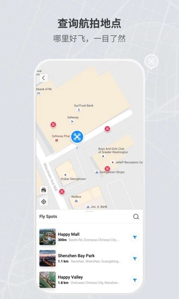Dji Fly最新手机版截图1