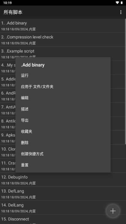 Mpatcher最好用的游戏框架辅助软件页面入口安卓版截图3