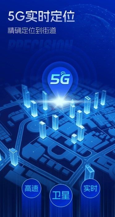 5G实时定位天气天气预报比较精准的软件链接入口安卓版截图1