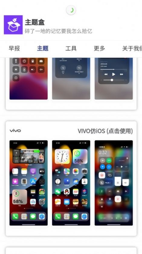 于途主题盒免费换壁纸最新版截图3