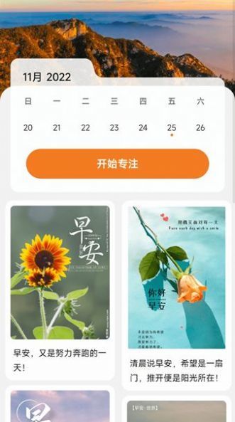 威风充电壁纸自适应手机最新版截图3