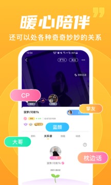 Yo Yo语音真人交友最新版截图3