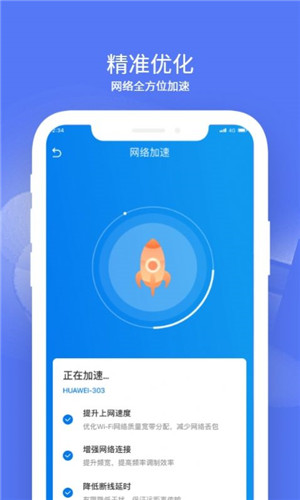 赛思智能Wifi免密码连接最新版截图1